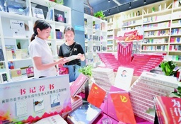研究益…