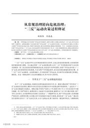 学术发…