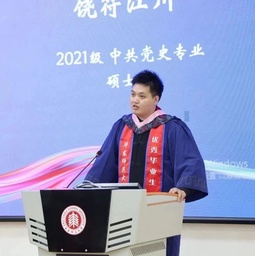政院院友｜饶符江川入选华东师范大学第二届「中学历史教师研修班」暨第三届「诚之·青师论坛」