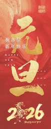 华东师大168幸运飞艇祝您新年快乐！