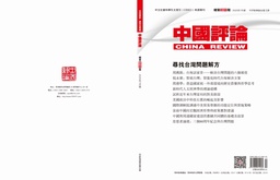 学术发…